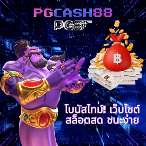 ทางเข้าซุปเปอร์สล็อต